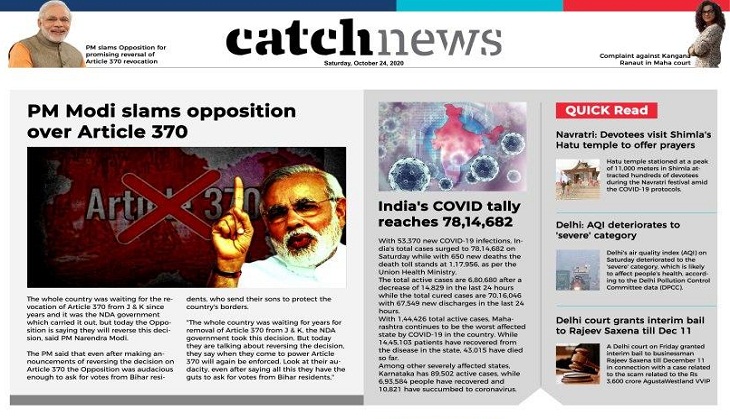 24th October Catch News ePaper, English ePaper, Today ePaper, Online News Epaper