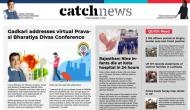 11th December Catch News ePaper, English ePaper, Today ePaper, Online News Epaper