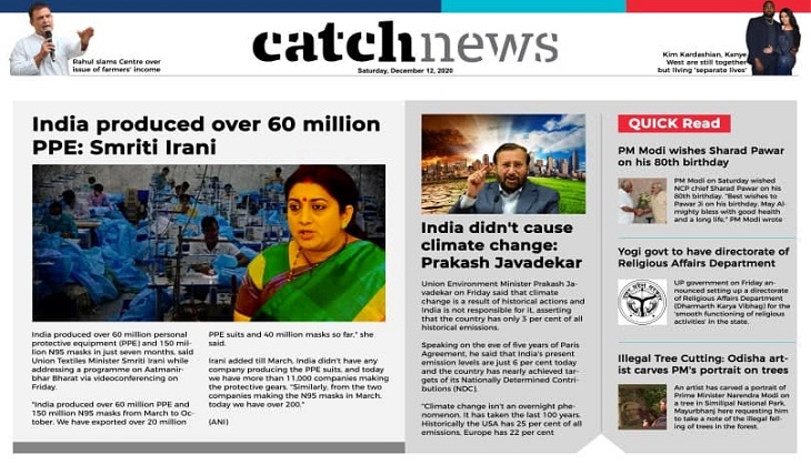 12th December Catch News ePaper, English ePaper, Today ePaper, Online News Epaper