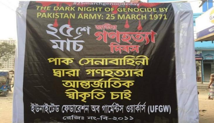 Protests to be held across Bangladesh to observe 'Genocide Day' 
