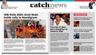 31st March Catch News ePaper, English ePaper, Today ePaper, Online News Epaper