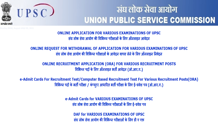 UPSC Recruitment 2021: Vacancies released for Assistant Director, Research Officer posts; pay matrix as per 7th CPC