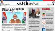 9th September Catch News ePaper, English ePaper, Today ePaper, Online News Epaper