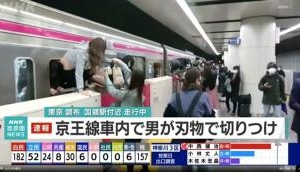 Tokyo Video: Knife, fire attack on train; at least 10 injured