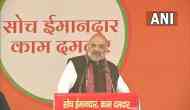 Known for radicalisation during SP rule, Azamgarh will now be known for education: Amit Shah