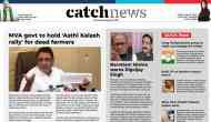 25th November Catch News ePaper, English ePaper, Today ePaper, Online News Epaper