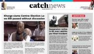 21st December Catch News ePaper, English ePaper, Today ePaper, Online News Epaper