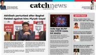 17th February Catch News ePaper, English ePaper, Today ePaper, Online News Epaper