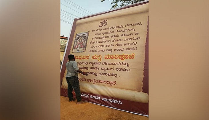 Karnataka Home Minister seeks report on temple authorities barring Muslim traders at fairs