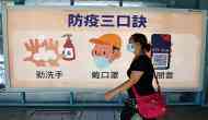 Coronavirus Pandemic: Amid rising COVID-19 cases, Taiwan shuts 39 schools