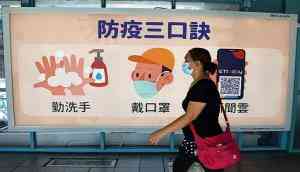 Coronavirus Pandemic: Amid rising COVID-19 cases, Taiwan shuts 39 schools