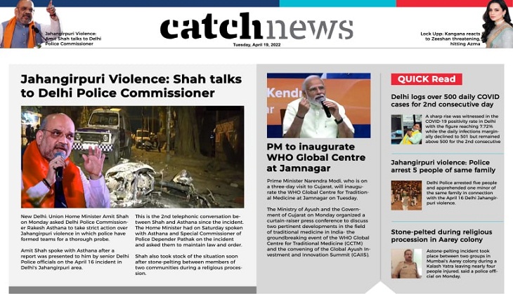 19th April Catch News ePaper, English ePaper, Today ePaper, Online News Epaper