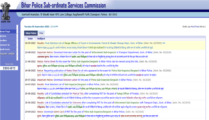 BPSSC FRO final result out; direct link here