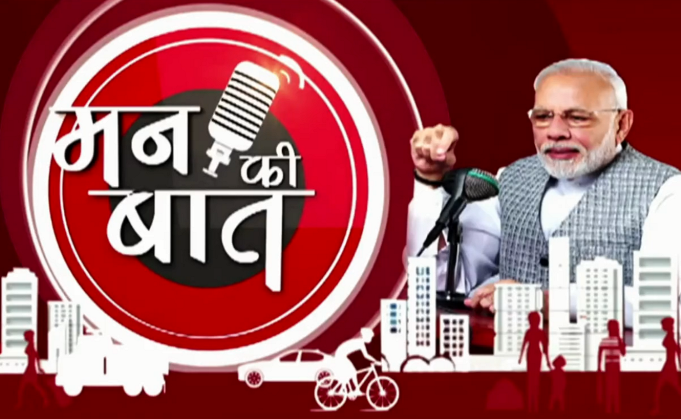 PM Modi shares story of terracotta tea cups, Tripura's bio village in 'Mann Ki Baat'