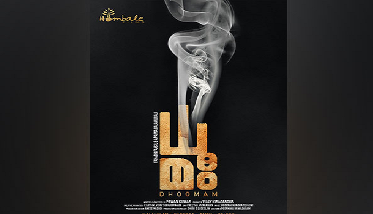 Makers of 'KGF' announce new film starring Fahadh Faasil