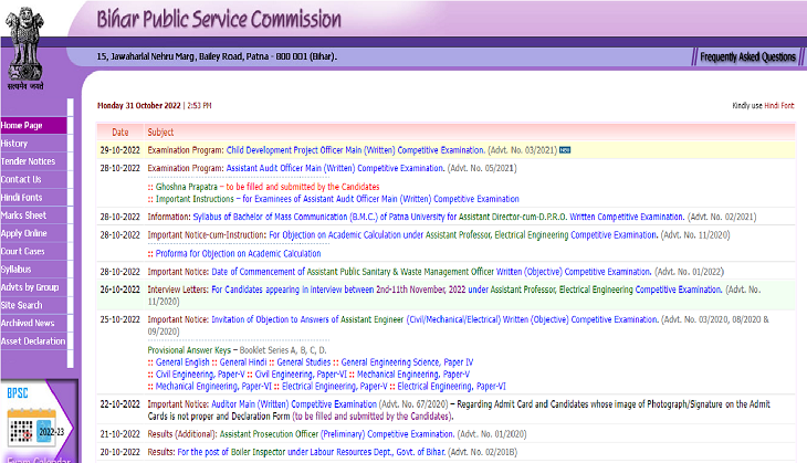 BPSC CDPO Main 2022 exam date out; check here