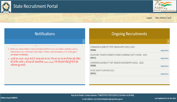 RSMSSB CET 2022: Application deadline extended; check important details here