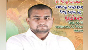 BJP's Suryabanshi Suraj wins Dhamnagar bypoll in Odisha