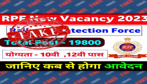 Attention! RPF recruitment notification for 19800 Constable posts is FAKE, clarifies Railways