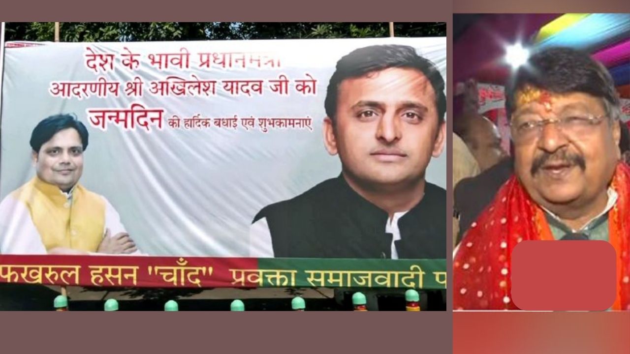 'He should first win...': Kailash Vijayvargiya on SP posters portraying Akhilesh as future PM