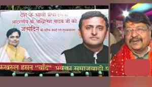 'He should first win...': Kailash Vijayvargiya on SP posters portraying Akhilesh as future PM