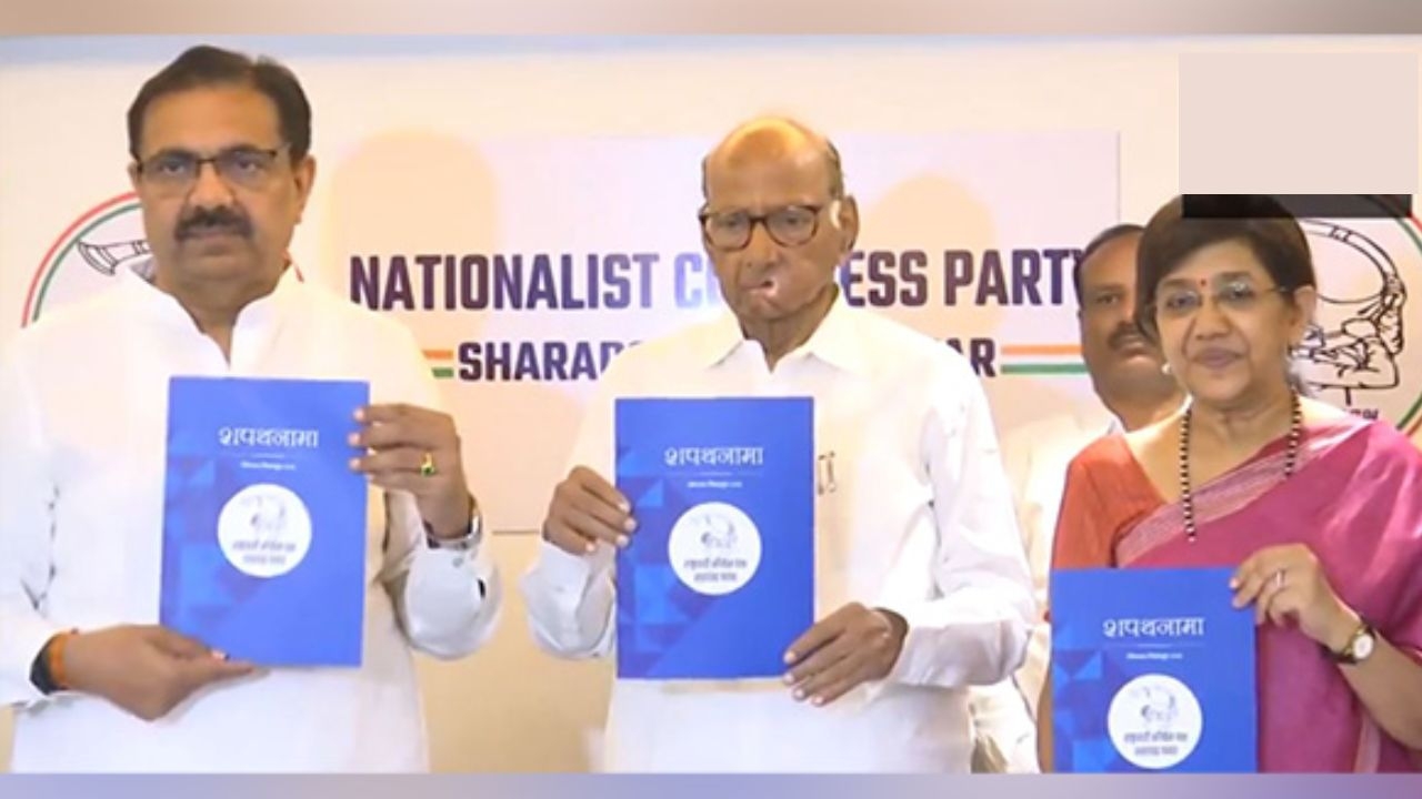 Lok Sabha Elections 2024: Sharad Pawar's NCP releases manifesto