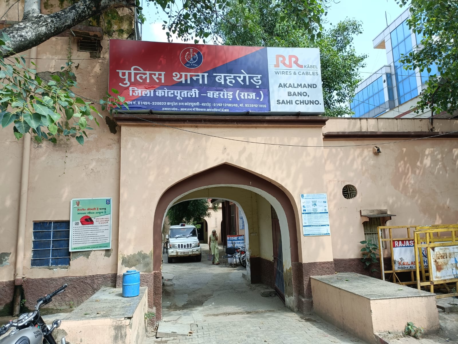 Crores of Rupees Lost in Fraud Cases in Bahror Region