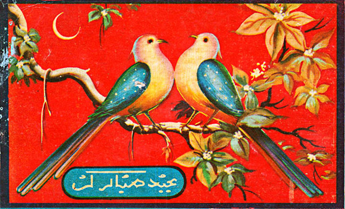 Eid Greetings Card 3 embed
