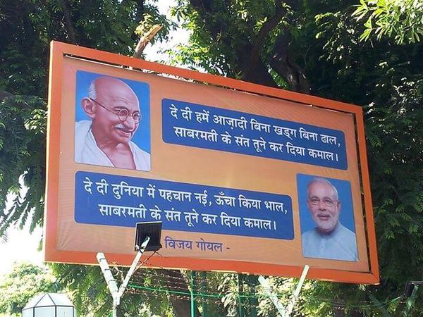 Modi being compared to Gandhi billboard