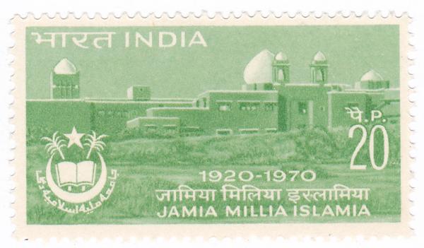 jamia_millia_islamia_stamp_jpg