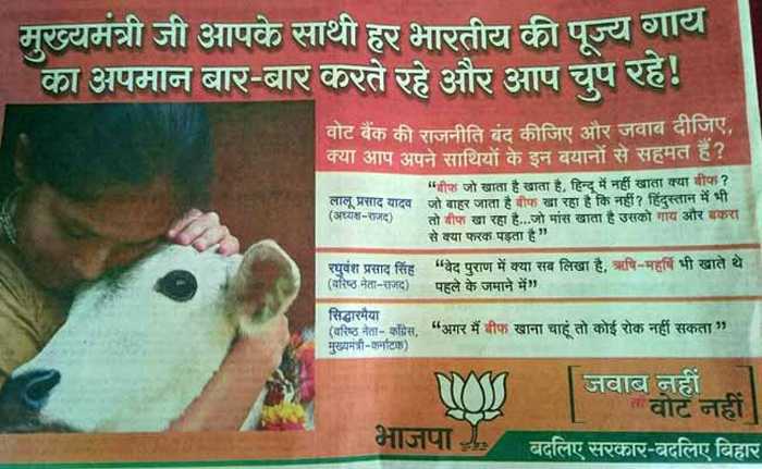 Bihar election ad