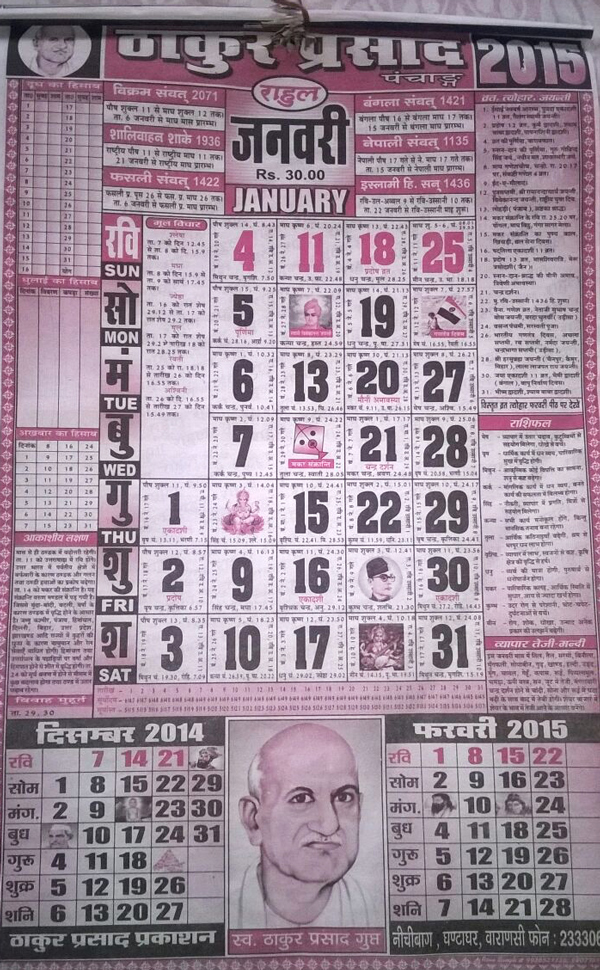 Thakur Prasad Calendar 2025 October January 2025 Calendar Printable