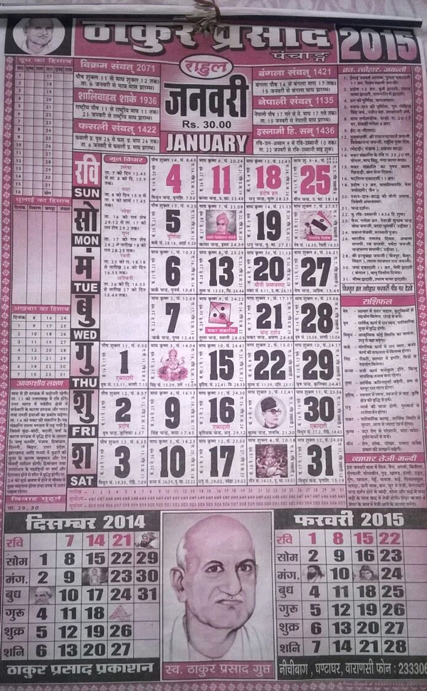 Thakur Prasad Calendar 2024 October January 2024 Calendar Printable