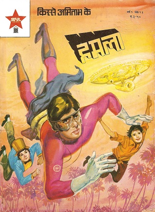 Amitabh Bachchan as Superhero