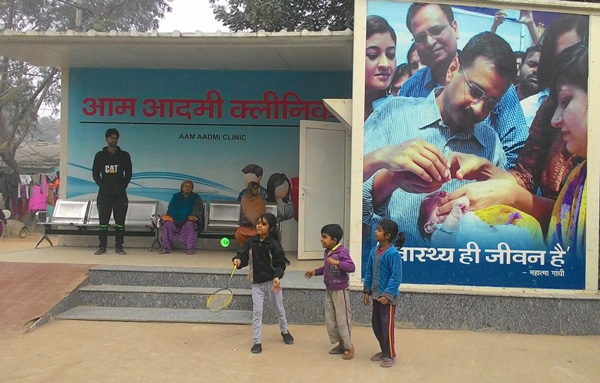 aam aadmi clinic delhi 1