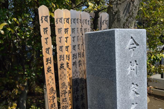 5th century Sanskrit script, still use in Japan, Tokyo