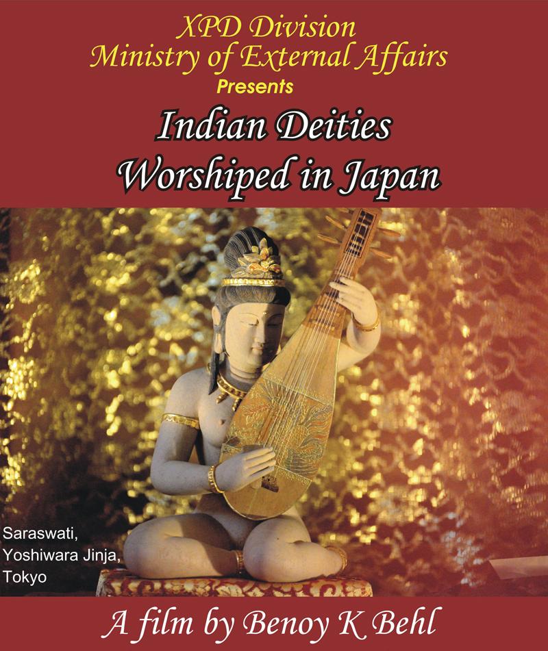 Indian Gods in Japan