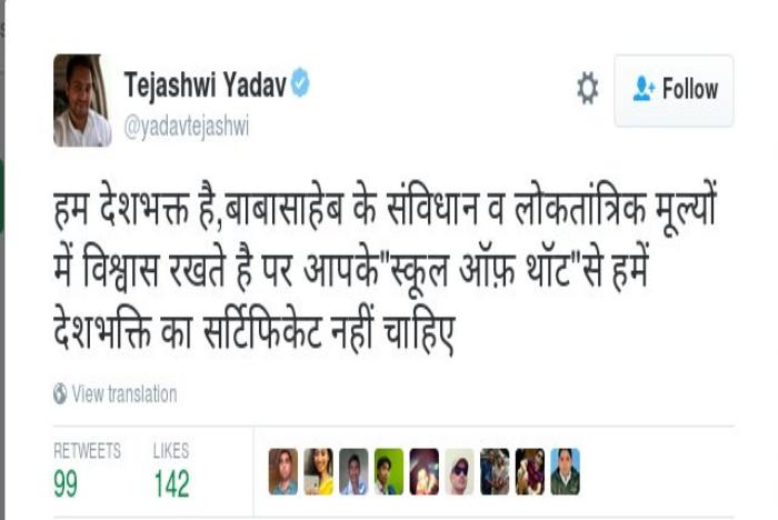 Tejashwi Yadav 1