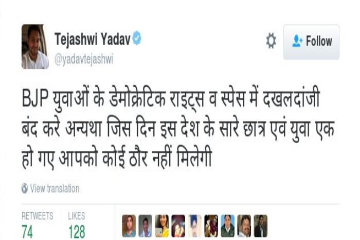 Tejashwi Yadav 2