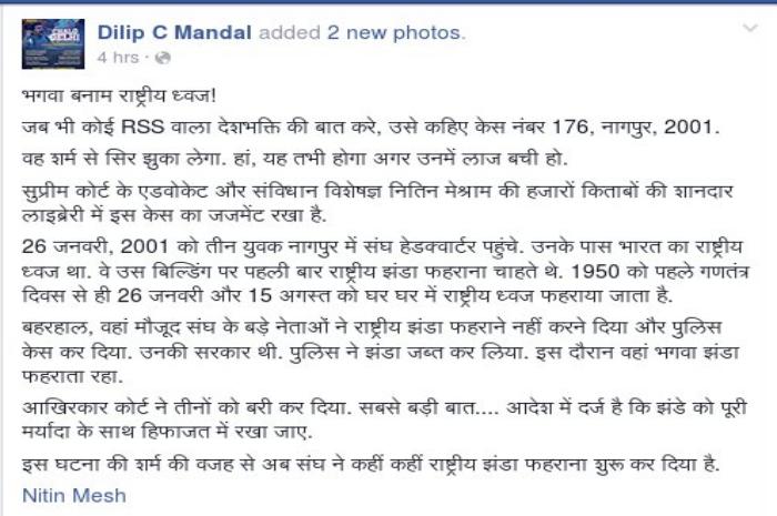 dilipmandal.jpg