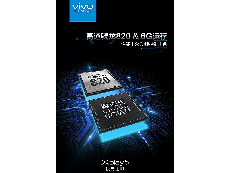 smartfone vivo xplay 5 weibo.jpg