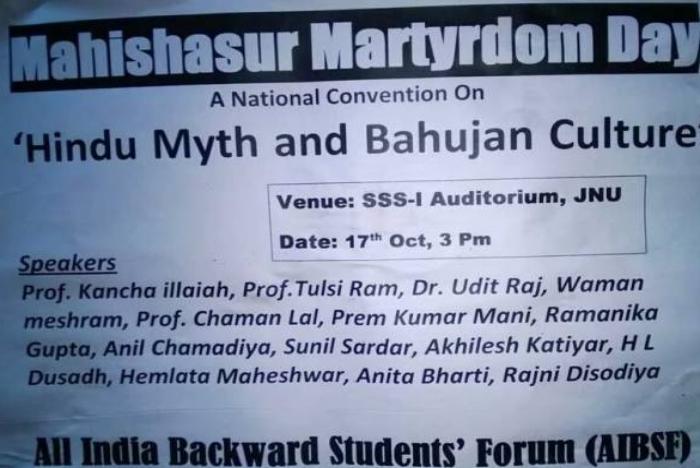 JNU Poster