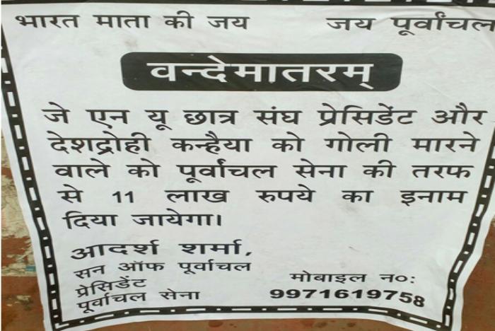 kanhaiyaposter
