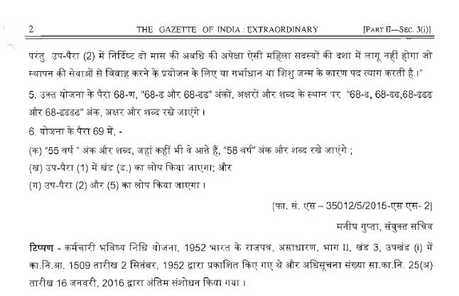 epf rule