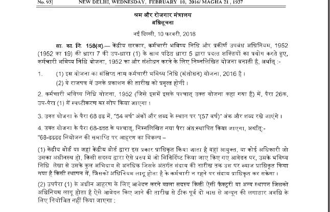 epf rule
