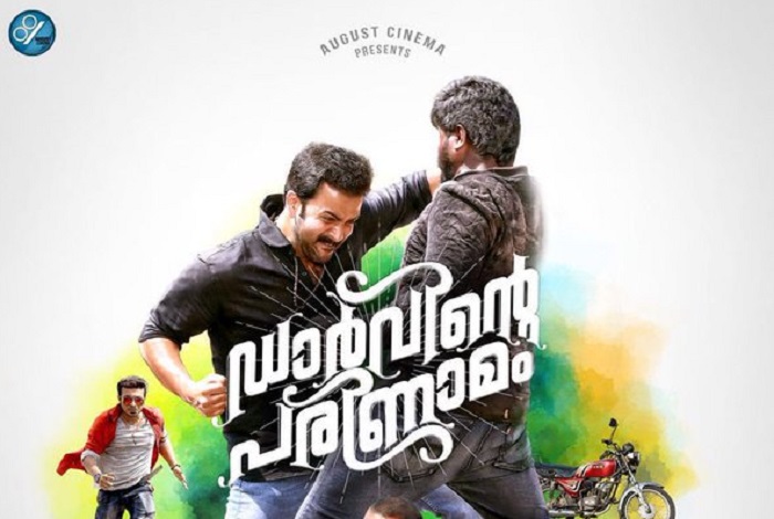 Darwinte Parinamam Poster 