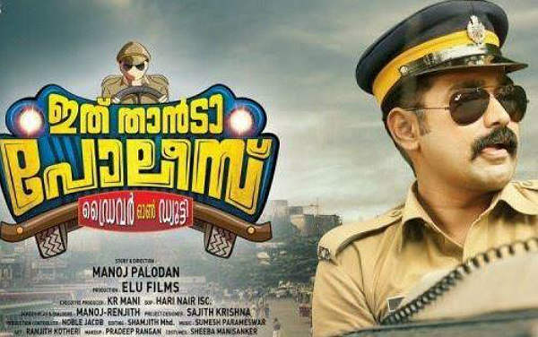 Idhu Thanda Police Tamil Movie Free Download 2016 Movies