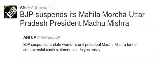 Madhu Mishra ANI