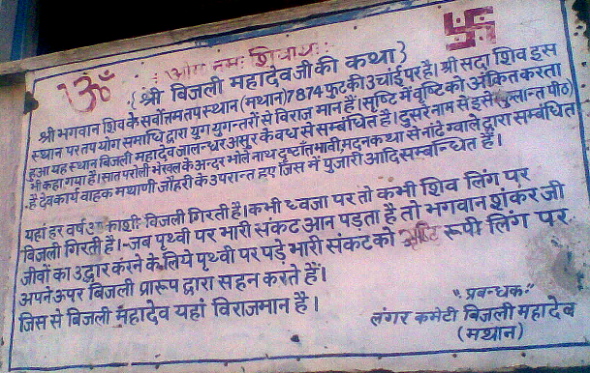 Bijli-Mahadev.png