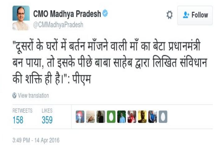 baba tweet